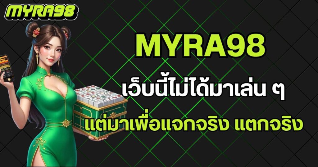 Myra98